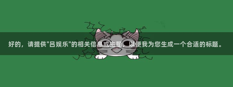 k8凯发凯捷平台：好的，请提供\